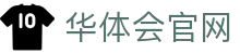 HTH华体会官网 - 华体会(hth)体育互动平台 & 官方登录入口